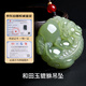 Impression Eyes New Year Gift Hetian Jade Pendant Pixiu Pendant Light Sapphire Double-sided Carving of the Auspicious Beast Pixiu Jade Pendant