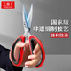 Wang Mazi multifunctional stainless steel scissors, home office, non-slip, daily scissors, can hold walnuts, civilian scissors, large, thickened steel