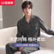 
Hengyuanxiang pajamas men's spring and autumn new pure cotton long sleeves can be worn on the outside for men's home clothes, cotton thin breathable suit 16834 XL [130-150Jin [Jin equals 0.5 kg]]