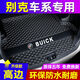 旭杉斯别克英朗后备箱垫2119181716款汽车防水改装全包围后尾箱垫子 高边加厚款黑色米线 1421款昂科威