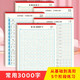 Book line, commonly used 3000-word regular script practice copybook for beginners and adults, entry-level pen control training copybook, stroke order, hard-pen calligraphy practice book, college students' regular script quick copying, commonly used 3000-word 2 books, no Specifications