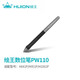 HUION digital pen accessories contact online customer service PW110