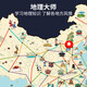鳐鳐鱼（yaofish）儿童桌游戏棋山河之旅亲子玩具男女孩生日礼物小学生