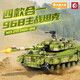 Senbao Bausteine China Militär großer 99A Hauptstreit Tankversammlung Baustein Model Ornamente Kinderspielzeug Jungen Geburtstagsgeschenk 705989 Fernbedienung 99A Hauptschlachttank