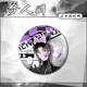 
Anime peripheral dream world Ayan painted skin Yishuihan Hurtaho will not leave the game peripheral Baji Guzi badge A2679 Yishuihan 58MM badge - frosted film - Baji