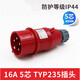 Weipu Industrial Plug Socket Typ235 Conector masculino y femenino 16A32A5 Luz de núcleo/oculto/móvil Typ28532a5 16a5 núcle