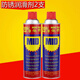 MID anti-rust agent lubricant anti-rust oil/rust remover bolt loosening agent 500ML330g 2 pieces