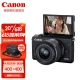 Canon Canon m200 micro-single camera high-definition beauty selfie single electric vlog camera home travel camera M200 15-45mm black kit official standard [excluding memory card/camera bag/gift bag, etc.]
