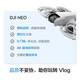 DJI NEO DRONE, CAMERIE DE VLOG VLOG HANDELD, AVERC DÉTOISIQUE DE TEMPAGE MINI MINI MOBILE DE TEMPLE ENTRÉE, 4K CAMPAGE ET CAME AERIELLE DE VOYAGE, DJI NEO Flying Three-Electric Set (y compris la télécommande) [Recommandation de super valeur] La version de deux ans peut être remplacée (269 yuan)