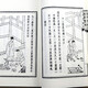 【包邮】 绘图全本鲁班经匠家镜 ( 一函四册）定价680