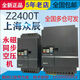 Shanghai Zhongchen inverter 380V/1R5G/2R2G/3R7G/5R5G/7R5 Z2400-30G/37P