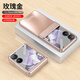 The picture above is suitable for Xiaomi Mix Flip mobile phone case, mixflip folding screen, case and film integrated hinge, all-inclusive anti-fall matte men's and women's new simple ultra-thin heat dissipation high-end protective cover, Xiaomi MixFlip rose gold, case and film integrated