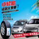海大轮胎加厚微卡面包车 185R14LT C HD718长安星卡神骐