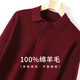 Antonio 100% sheep wool Chinese New Year red series men's lapel Polo sweater cardigan base sweater spring and autumn