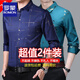 
ROMON two-piece men's long-sleeved plaid shirt real pocket middle-aged dad ice silk business casual anti-warming shirt [2 pieces] 7373 navy blue + 7373 purple 175/XL [135-155Jin [Jin equals 0.5 kg]]