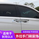 贝利尼 适用别克gl8门碗拉手门把手贴28t商务车ES专用配件汽车用品改装饰 2020款653T适用 【带4个智能按键】