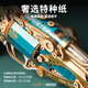 Verspielter Valley Fantasy Dampf Revolver zusammengebautes Baustein Model Spielzeug Jade Blue Boy Geburtstag Kindertag Geschenk