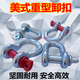 Nicely American bow shackle high strength D-shaped U-ring snap ring snap lock heavy lifting tool horseshoe connection U-shaped 3.25T