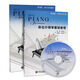 Promociones: Tutorial básico de piano de fibra 123456 Curso y Leli+ Habilidades y Piano Enseñanza Tutorial de piano de fibra 5 (2 libros) Escanee el código para acompañar la música
