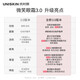 优时颜（UNISKIN）第3代微笑眼霜18g淡化眼纹提拉紧致提亮眼周滋润生日情人节礼物