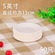 Changyin disposable paper plates wholesale handmade painting plates 50-inch paper plates barbecue paper plates 5 inches (about 13cm)