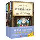 【全系列自选】神奇点心店12345辑 全套21册可选 1-4 5-8 9-12 13-16 简体中文版儿童文学绘本 儿童版 ”解忧杂货店“ 小学生课外阅读书籍 第三辑 全套4册（9-12）