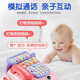 Xinge Children's Téléphone Téléphone 1-2 ans Infant Eardifhood Education Multi-fonction Simulation Terbloche 12 mois Boys and Girls