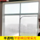 JINGSHANGKE windows winter windproof curtains thermal insulation film windproof bedroom bay window custom transparent windproof and dustproof A zipper opening/square 1X1