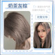 Der erste Nebel-Sensing-Tee braune Haarfarbstoff 2024 Populäre Farben färben Ihr eigenes Whitening zu Hause, ohne die Haarfärbungscreme 677 Leinenbraun zu verblassen