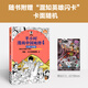 [China Geography 12345 Serie completa] Comics de media hora Geografía china 1 2 3 Jiangnan Capítulo 4 Capítulo de la Ruta de la Seda 5 North China Plain Capítulo Chen Lei Media hora Comic si toda China es una clase, el conocimiento de la geografía será fácil de recordar. Colección de geografía china 1-5 Serie Full Set Geografía de China 4: Silk 4: Silk