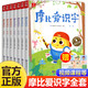 【官方正版】学而思 摩比爱识字全7册 摩比爱数学家族产品 幼儿识字 1000个高频字 1048个词语 95个音频 400+字词卡 幼小衔接学前识字启蒙 从零识字实现自主阅读 摩比爱识字全7册