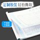 Kingdee [Super Hot Product] Kingdee Expense Reimbursement Form Invoice Version General Financial Handwritten Document Accounting Supplies 240*140mm 5 books/pack