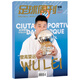 
[Golden Globe Award: Wang Shuang/Wu Lei] Football Weekly Magazine General Issue 838, 2022 Issue 7, 2022. Born like summer flowers. There are also 835/836/837/851 Issue 2021 Past Periods available. March 24, 2022, 6th Issue 837, Gun Fire Youth (