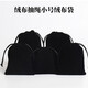 Haiyi Duo flannel bag drawstring bag jewelry drawstring bag jewelry jewelry packaging bag dustproof storage bag stationery stamp bag small black 7*9 cm 5 pieces