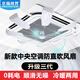 Jingmao Vision central air conditioner ceiling fan without electricity self-rotating 360 degree fan blade fan diffuser office restaurant barbecue restaurant ceiling air conditioner windshield suitable for Midea Hisense+ event price no invoice required S9 (white fan blade)