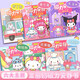 Jiayile Magnetic Quiet Book 7-12 Jahre alte Kulomi geschnittene freie Sanrio Magnetic Post Ruhige Buch Girl Spielzeug Magnetic Stille Book Set sechs Stile