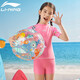 Li ning (li-ning) Kinderschwimmanzug für Jungen und Mädchen atmungsaktive schnelle, trockene Schwimmbrillen Schwimmkappe 671 Pink-Split Drei-teilige Set 170 (150-160 cm 75-82jin [Jin gleich 0,5 kg]))