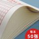 书行 2023年申论答题纸标准答题卡省考国考省考申论用纸作文本格子公务员考试范文专用稿纸 A4稿69722944**674
