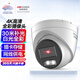 Hikvision Hikvision Camera Surveillance 8 millions ultra-haute définition Starlight Vision Night Vision intérieure et extérieur Téléphone mobile Remote Camera 3386FWDV3-LS2.8mm