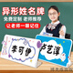 新生入学姓名牌亚克力姓一年级姓名桌牌小学生名字牌幼儿园新生宝宝座位牌定制会议姓名桌牌双面台卡立牌桌面 QT3884姓-4【V型3mm亚克力】 90x25mm