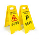 Baige plastic A-shaped sign, anti-slip warning sign, vertical herringbone warning sign, slip carefully CW934505