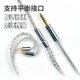 扬仕（Yongse）水墨 金银合金耳机升级线4.4平衡适用于舒尔se535/846 灰黄鹂0.78 森海ie80s ie200/900 仙女座 3.5立体声(手机电脑通用  mmcx系列舒尔/索尼等