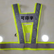 Shuye highway patrol riding night safety lighting LED strobe light vest reflective vest with light vest battery type