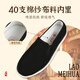 Lao Meihua classic scarf style old Beijing cloth shoes men's breathable thousand layer sole slip-on lazy shoes black 44