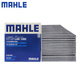 马勒（MAHLE）内置空调滤芯格滤清器活性炭LAK1355适配奔驰C级E级内置 E300eL/E350eL 20-23款