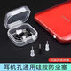 Ye Yu is suitable for 3.5mm earphone dust plugs for vivo/OPPO/Honor/Xiaomi dustproof earphone hole plugs and Apple mobile phone dust plugs. Main picture model 3.5mm universal type earphone dust plugs