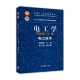 Free shipping Harbin Institute of Technology Electrical Engineering Qin Zenghuang seventh edition up and down volume electrical technology + electronic technology Higher Education Press two copies