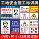 Mengqingcheng construction site safety sign construction site warning sign construction warning sign construction site sign warning safety warning sign SGJ01 50x60cm