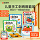 时光学儿童刺绣画二合一组合套装创意手工毛线画卡通动物diy制作材料包玩具粘贴画戳戳乐六一儿童节礼物