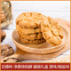 功德林上海特产核桃酥688g铁罐装原味椒盐味小桃酥饼干糕点素食小吃零食 椒盐味核桃酥688g罐装